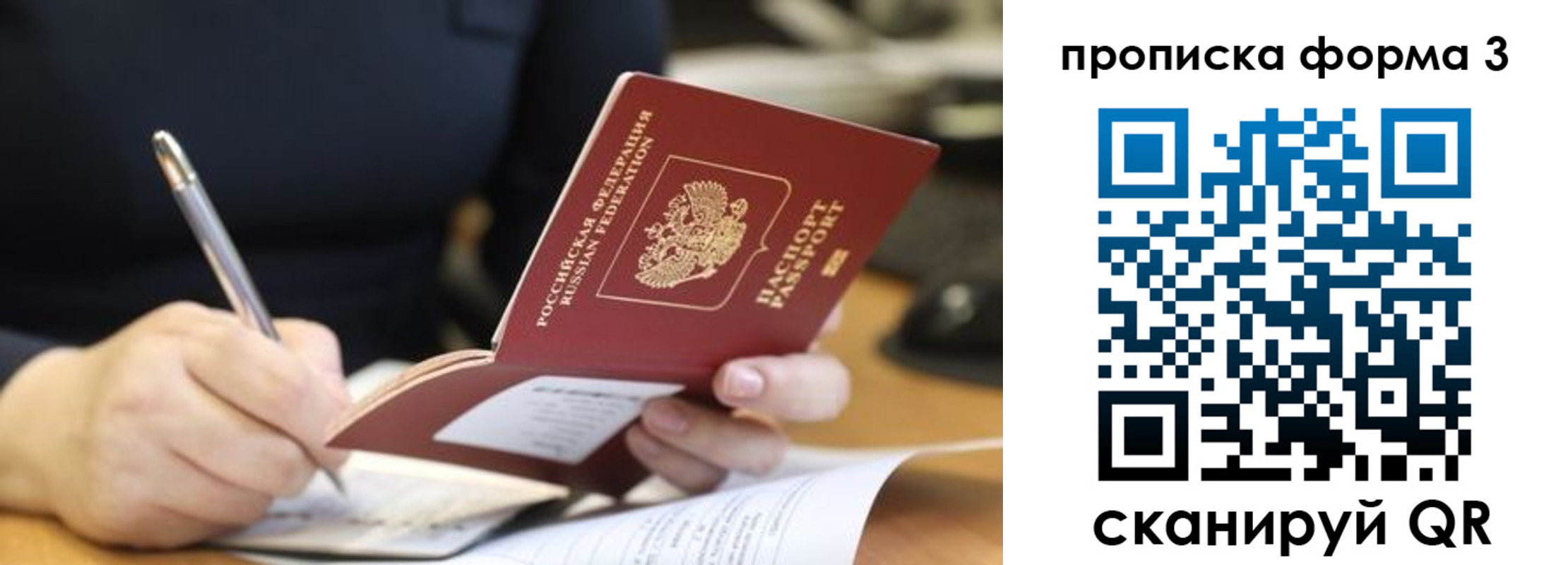 временная регистрация для всех в Мурманске