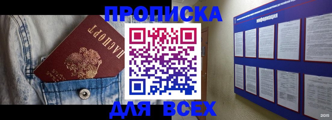 регистрация для школы в Мурманске