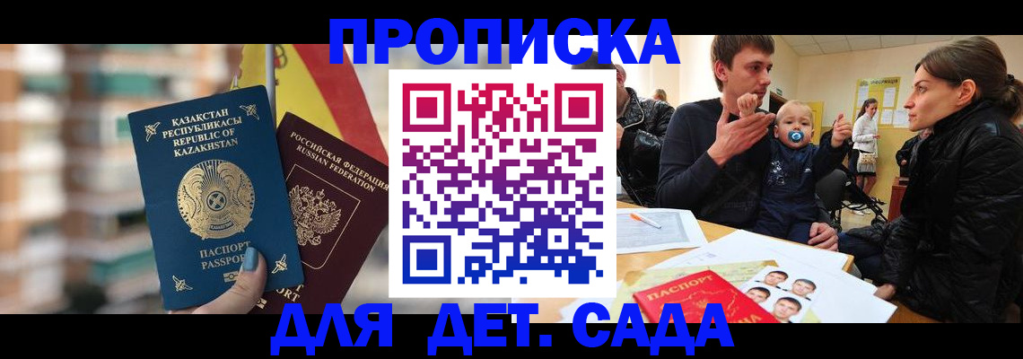 временная регистрация госуслуги в Мурманске