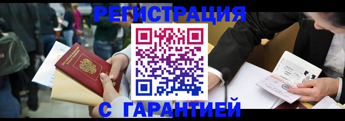 пропишу в квартире в Мурманске